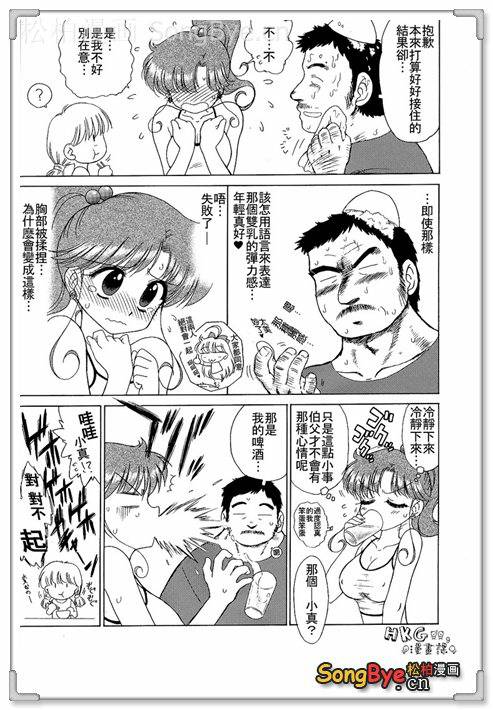 厲害的伯父